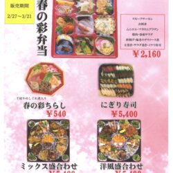 食源の里 祥華 新見市哲多町の団体お食事 お祝い ご法要 ランチ